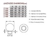 Ακρυλική Μπάλα Κήπου Φιμέ - Image 2