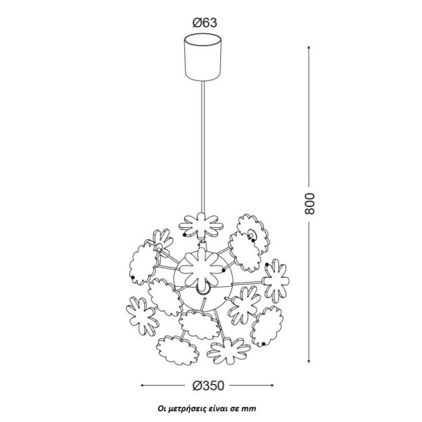 Φωτιστικό Κρεμαστό Παιδικό Πλαστικό Πολύχρωμο Λουλούδια